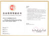 چین Shanxi Guangyu Led Lighting Co.,Ltd. گواهینامه ها